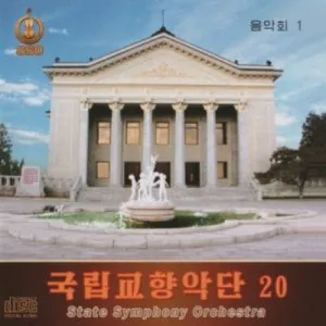 Vol. 20 - Concert One