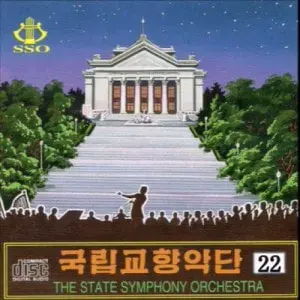 Vol. 22 - Kim Yon Gyu's Compositions Vol. 2