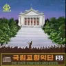 The General is the Son of Partisans, Where are You Dear General? cover art