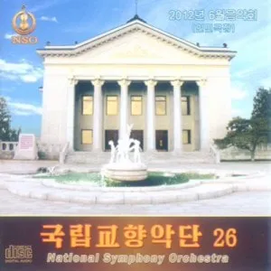 Vol. 26 - June Concert, 2012