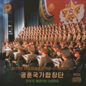 Vol. 63 - Concert in Celebration of the Victory Day, 2011