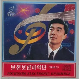 Vol. 26 - Compositions by Hwang Jin Yong 1