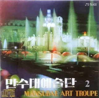 Vol. 2