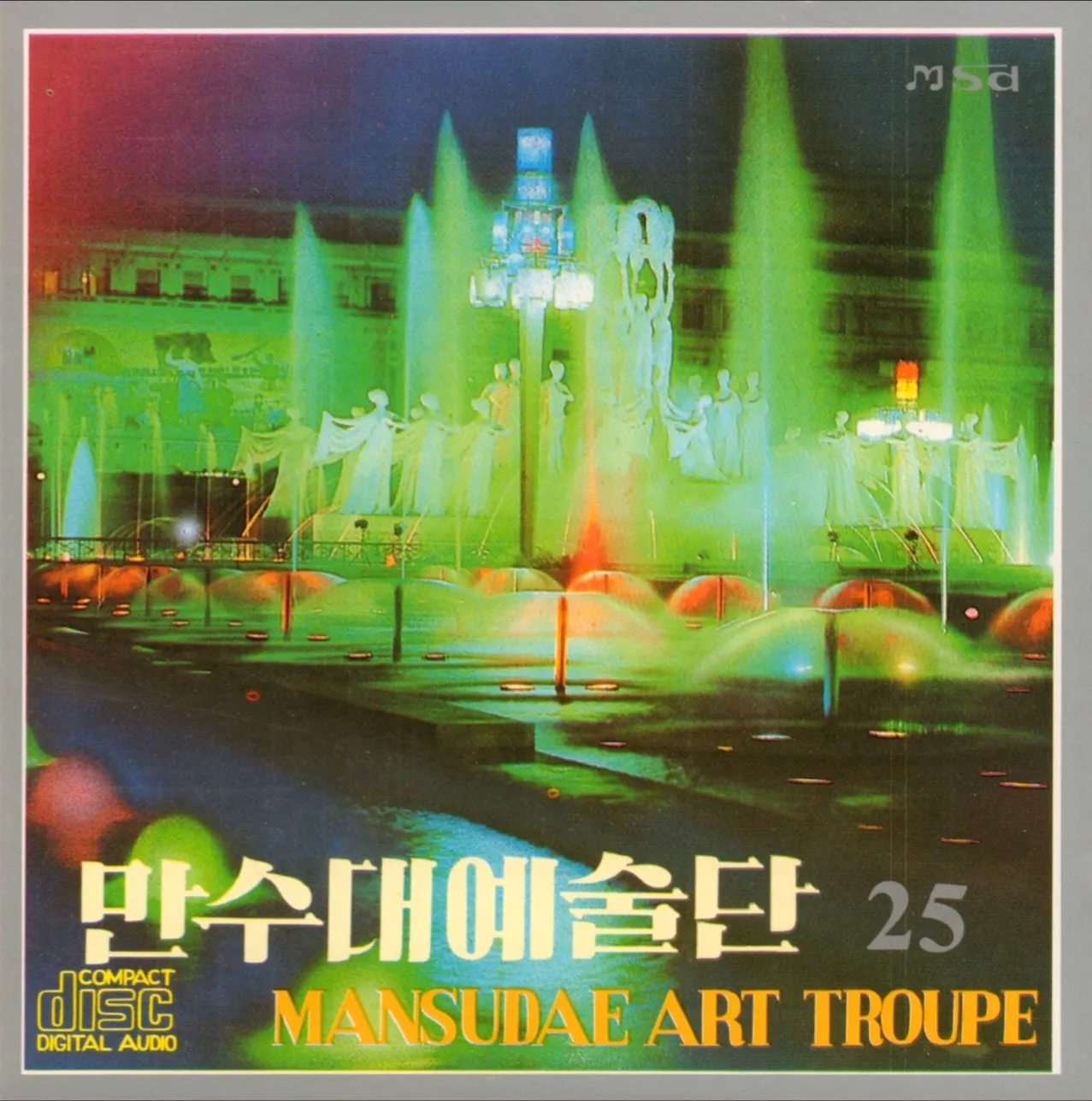 Vol. 25 - Women's Duets 1