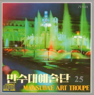 Vol. 25 - Women's Duets 1