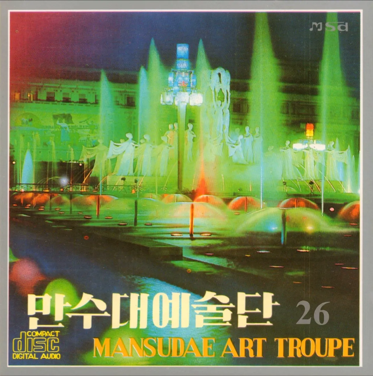 Vol. 26 - Mixed Duets 1