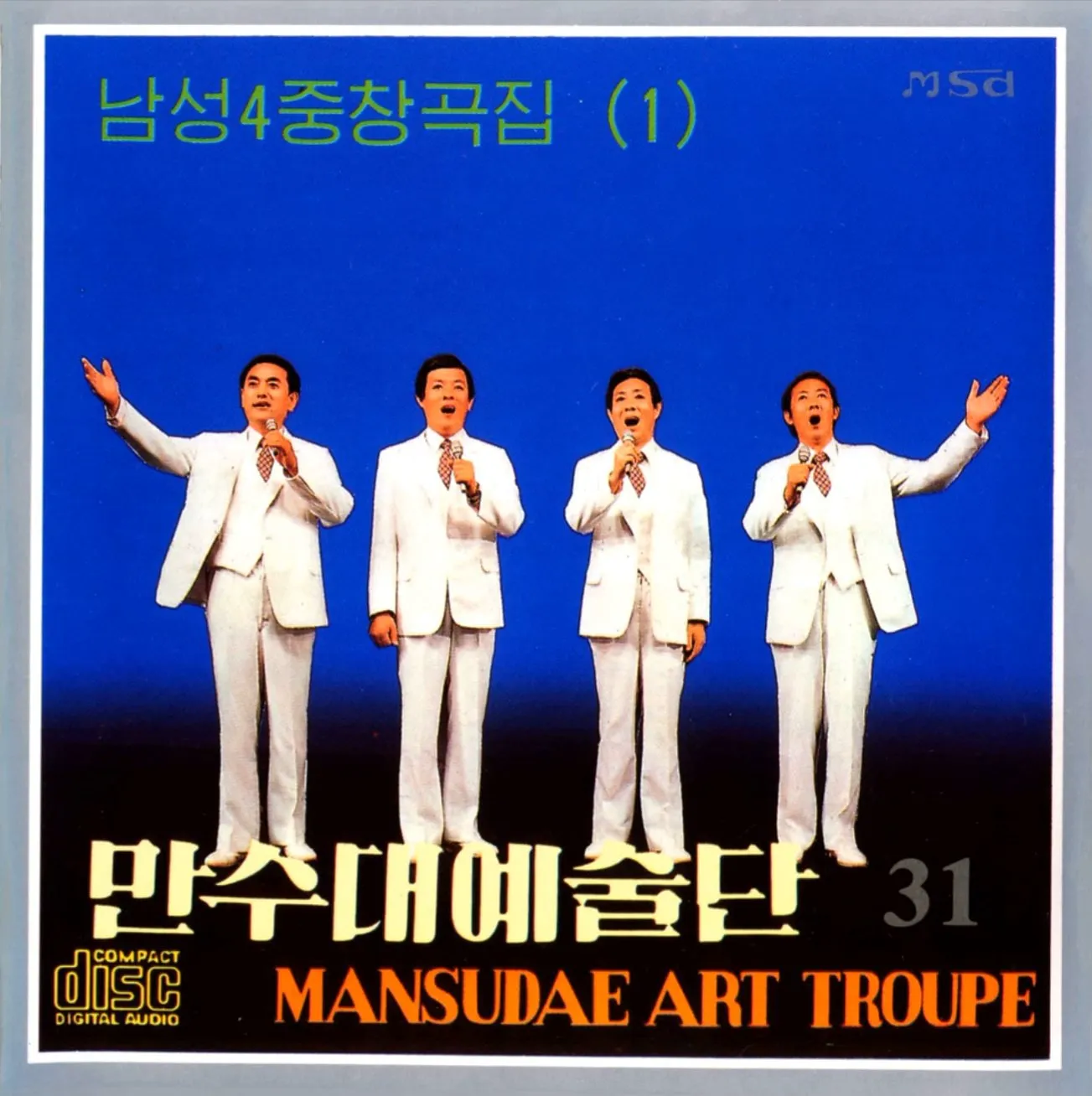 Vol. 31 - Male Quartets 1