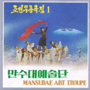 Vol. 33 - Korean Dance Music 1