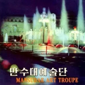 Vol. 40 - Song of Paradise, A Music and Dance Tale Vol. 1