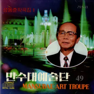 Vol. 49