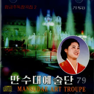Vol. 79