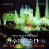 Vol. 94 - Music and Dance Performance, September, 2012 album cover