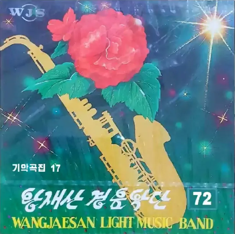 Vol. 72 - Instrumentals 17