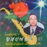 Vol. 87 album cover