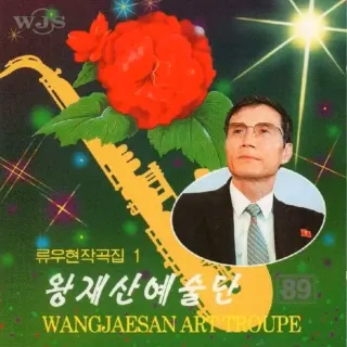Vol. 89 - Ryu U Hyon's Composition 1