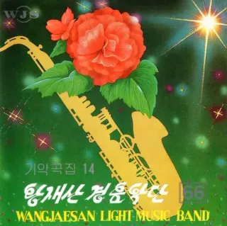 Vol. 66 - Instrumentals 14