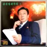 Vol. 71 - Kim Kon Il's Composition 1 album cover