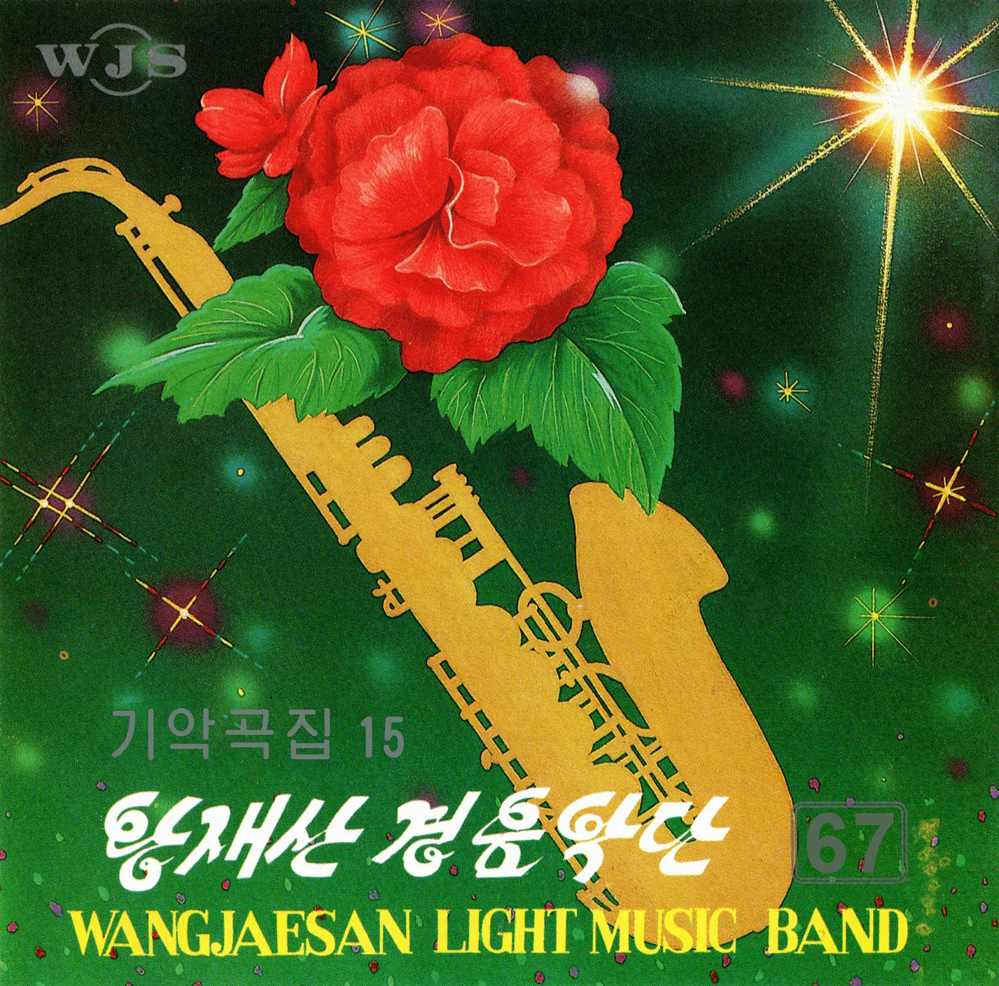 Vol. 67 - Instrumentals 15