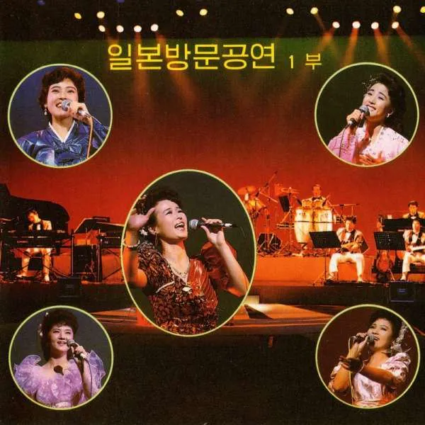 Vol. 31 - Performance in Japan, Part I album cover