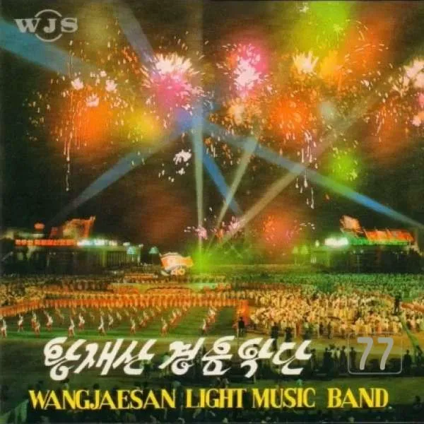 Vol. 77 - Dance Music 5 album cover