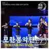Without a Break / Tansume cover art