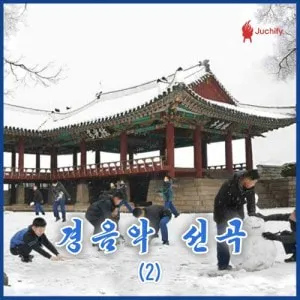 Light Music Selection 2