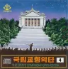 Vol. 4 album cover