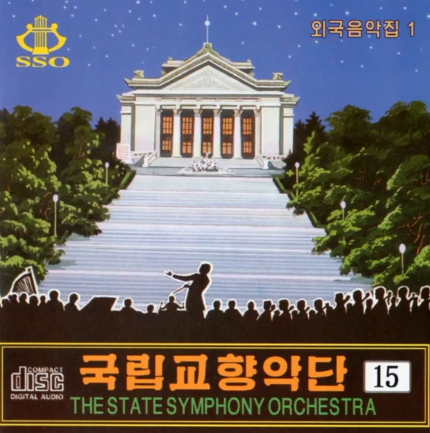 Vol. 15 - Foreign Music 1. Symphony No. 7 "Leningrad" by Dmitriy Shostakovich (Soviet Union)