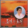 Vol. 176 - Sok Ran Hui's Solos 1 album cover