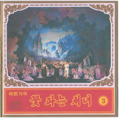 Vol. 69 - Revolutionary Opera "The Flower Girl" (Part 3)