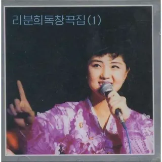 Vol. 34 - Li Bun Hui's Solos 1