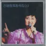 Vol. 34 - Li Bun Hui's Solos 1 album cover