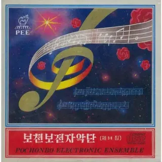 Vol. 38 - Foreign Songs 2