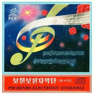 Vol. 40 - Foreign Songs 4