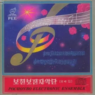 Vol. 42 - Instrumentals 3