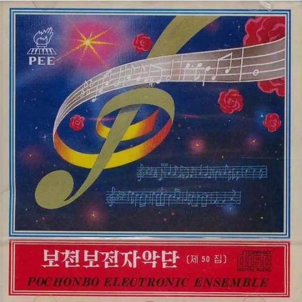 Vol. 50 - Clatter of Hoofs in Mt. Paektu