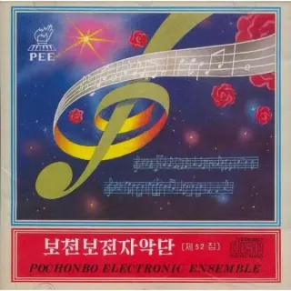 Vol. 52 - Pieces Of Accompanying Music 7
