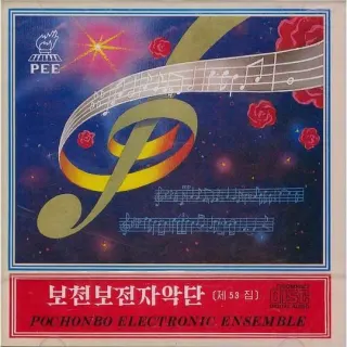Vol. 53 - The Victorious Parade