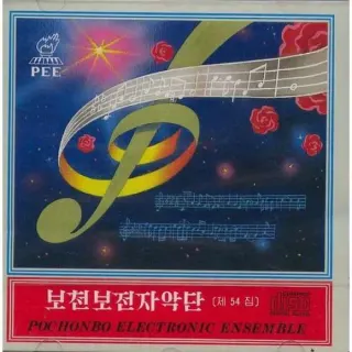 Vol. 54
