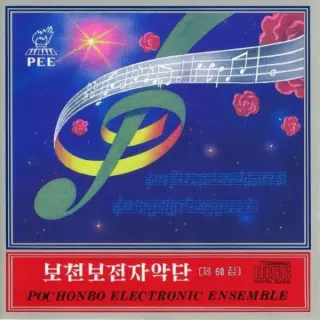 Vol. 60 - Series of Song: Ten Years in General's Embrace