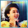 Vol. 69 - Yun Hye Yong's Solo 1 album cover