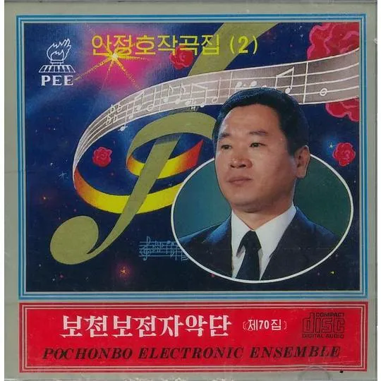 Vol. 70 - An Jong Ho's Composition 2