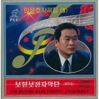 Vol. 71 - An Jong Ho's Composition 3