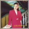 Vol. 95 - Kim Jong Nyo's Solos 3 album cover