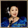 Vol. 114 - Yun Hye Yong's Solos 3 album cover