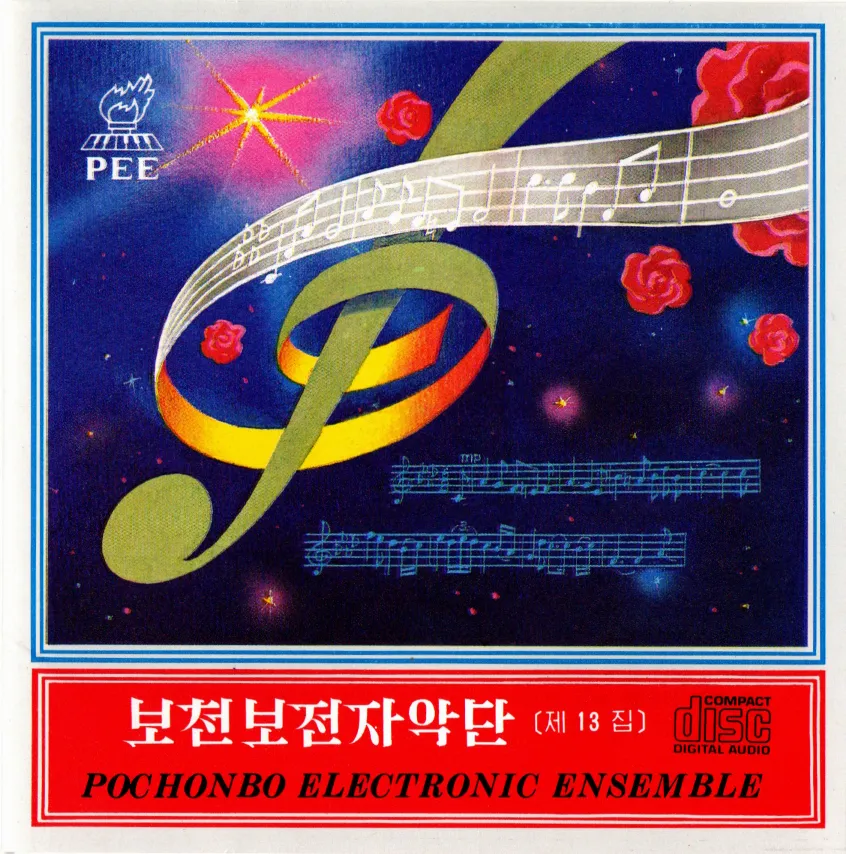 Vol. 13 (1994) - Pieces of Accompanying Music 1