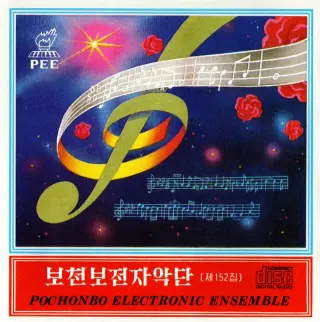 Vol. 152