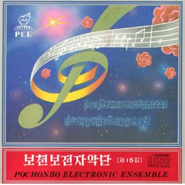 Vol. 15 (1991) - Pieces of Accompanying Music 3