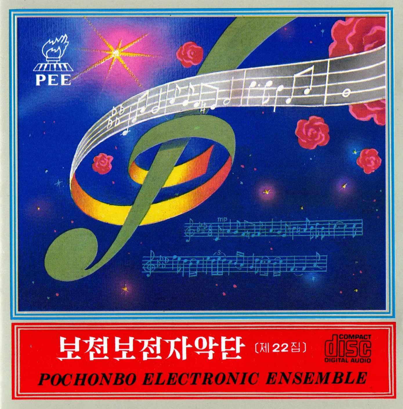 Vol. 22 - Film Music 2