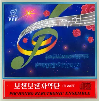 Vol. 22 - Film Music 2